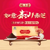 60克 1盒 2克 地上皇破壁灵芝孢子粉官方旗舰店正品 30袋 月用量