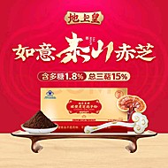 地上皇破壁灵芝孢子粉30袋