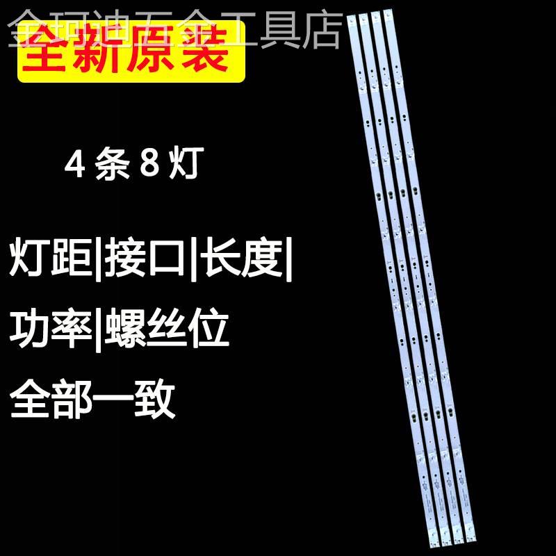 适用于原装创维50H5M50G65050G5050G95050H7S灯条5850-W50000-1P1