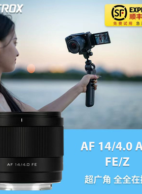唯卓仕AF14mm 4.0Air超广角自动对焦镜头适用富士XF卡口
