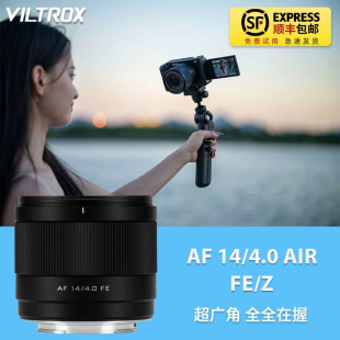 唯卓仕AF14mm 4.0Air超广角自动对焦镜头适用富士XF卡口