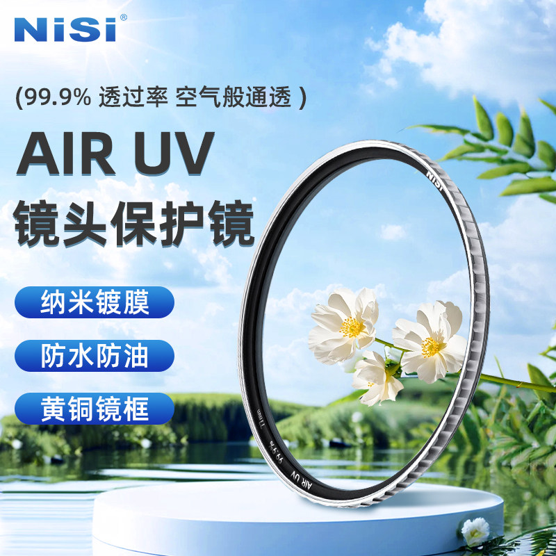 NiSi耐司99.9%超高清AirUV镜