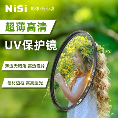 NiS耐司薄框高清UV保护镜