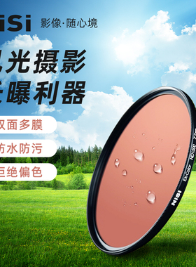 NiSi耐司 ND1000 减光镜 ND64 ND8 40.5 49 52 55 58 72 67mm 77mm 82mm中灰密度镜 nd镜 滤镜微单反相机滤镜