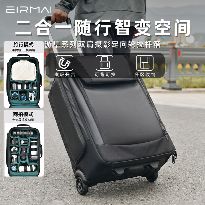 相机包旅行拉杆箱摄影套装包图片