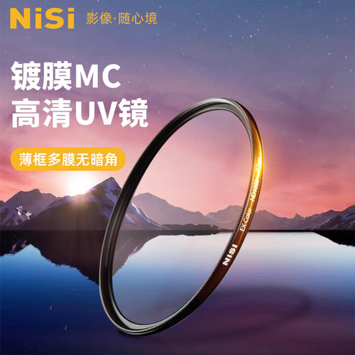 NiS耐司镀膜MCUV镜67m774