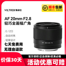 唯卓仕20mm F2.8全画幅广角定焦镜头20f28适用索尼E尼康Z卡口a7m4