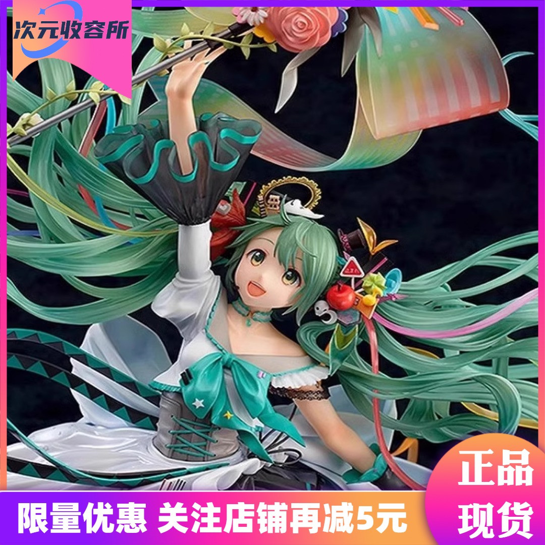[次元收容所]GSC 初音未来 10周年插画大赛大赏作品 手办日版现货