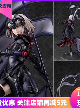 [次元收容所] ANIPLEX+  FGO 贞德 ALTER 黑贞德 黑贞1/7手办现货