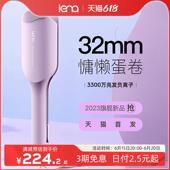 蛋卷头卷发棒32mm法式 蛋蛋卷电夹板大卷负离子水波纹卷发神器
