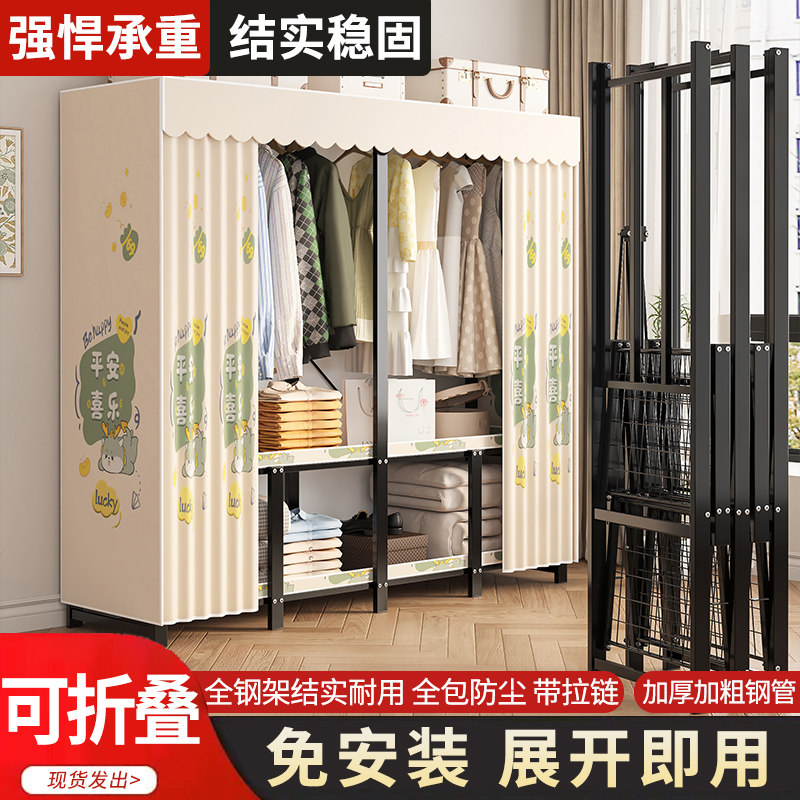 衣柜家用卧室免安装折叠简易布衣柜出租房可用全钢架结实耐用衣橱