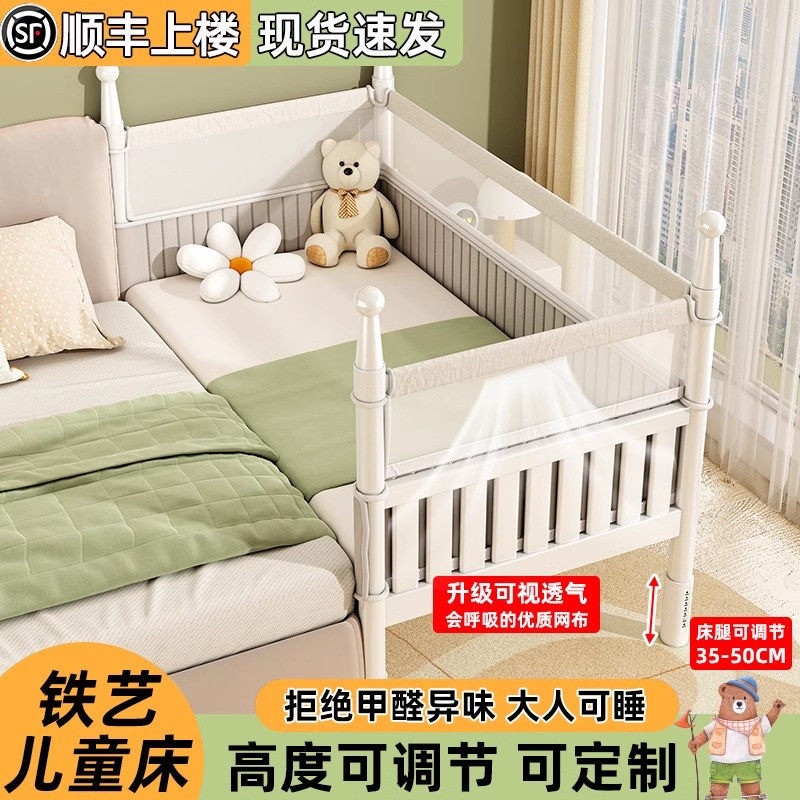 铁艺儿童拼接床高低可调婴儿床大人可睡定制升降单人床加宽大床边图片