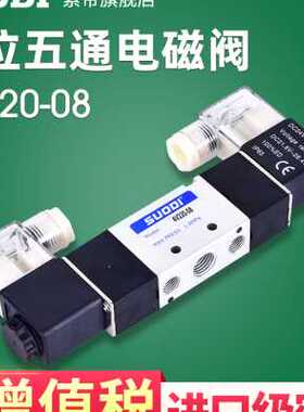 亚德客型4V220-08 二位五通电磁阀双线圈换向阀DC24V控制阀AC220V