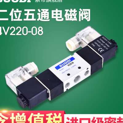 亚德客型4V220-08 二位五通电磁阀双线圈换向阀DC24V控制阀AC220V