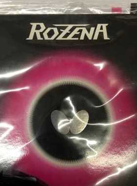 【宸南乒乓】玫瑰套胶 ROZENA 罗泽娜高兼容性高性能06020罗泽纳R
