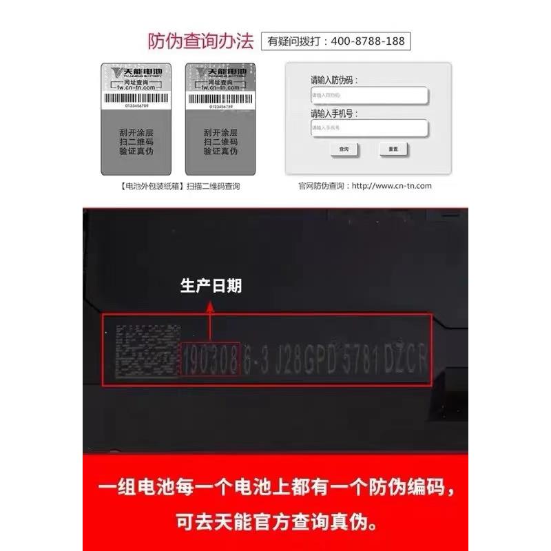 全新天能电池72v60v48v电动车三轮电瓶以旧换新南宁天能网点