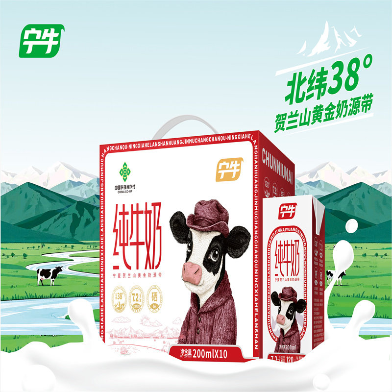 学生老人营养纯牛奶整箱200ml*10盒全脂蛋白质早餐奶宁牛A2牛奶