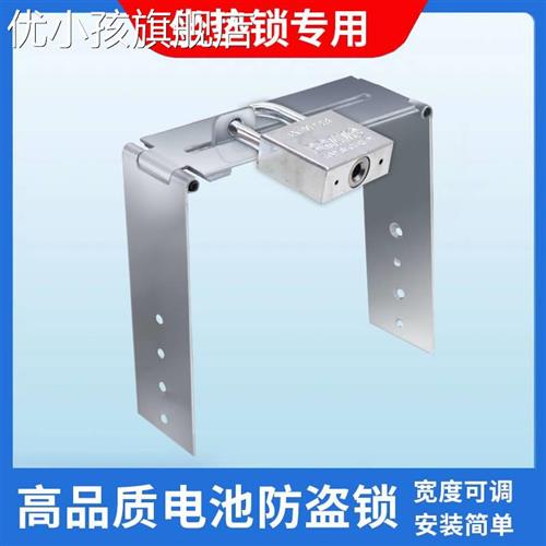 电动车电池锁防盗神器009电瓶车座位下电瓶锁锂电池安全防偷钢板