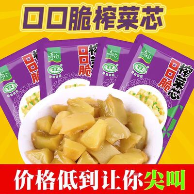奇均榨菜涪陵口口脆开味菜