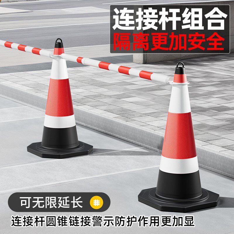热销雪糕筒橡胶路锥桶伸缩连接杆反D光锥禁止停车警示牌安全学校