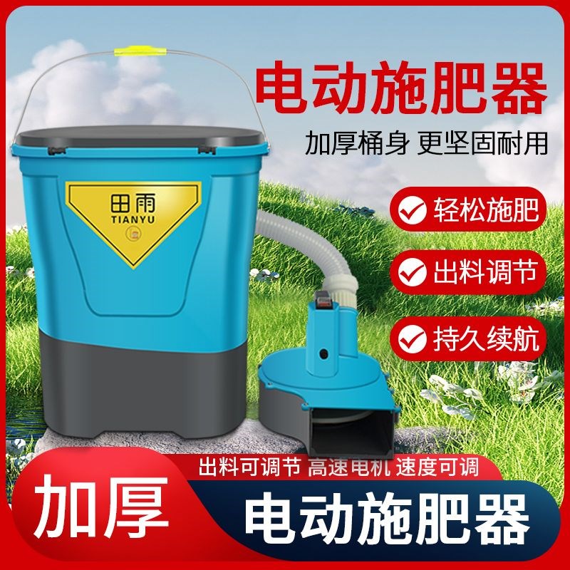 热销电动撒肥g器全自动人工施肥器超轻锂电大功率扬程背负式电动