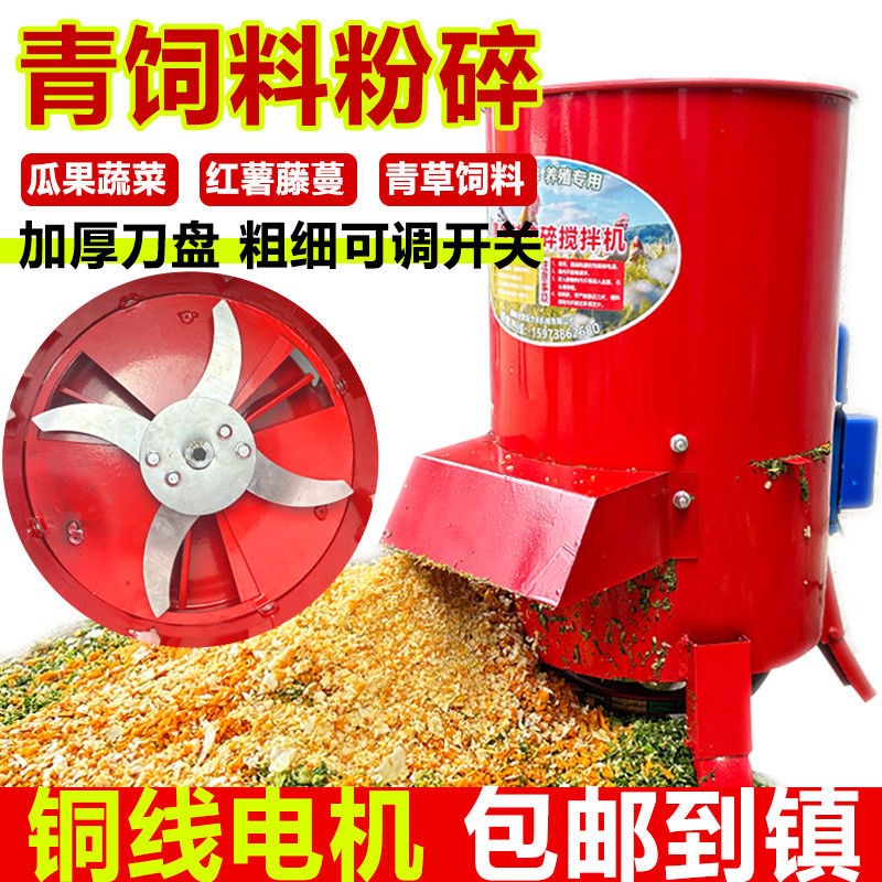 热销新款多功能养殖专用青饲料切碎机割J草机红薯藤南瓜粉碎机罗