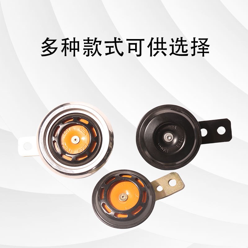 热销电动a车三轮车喇叭通用12V48V72V单喇叭防水踏板车高音喇叭电