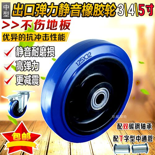 热销蓝色单轮橡胶静音脚轮345寸平板车行李车P小车轮子货架餐车手