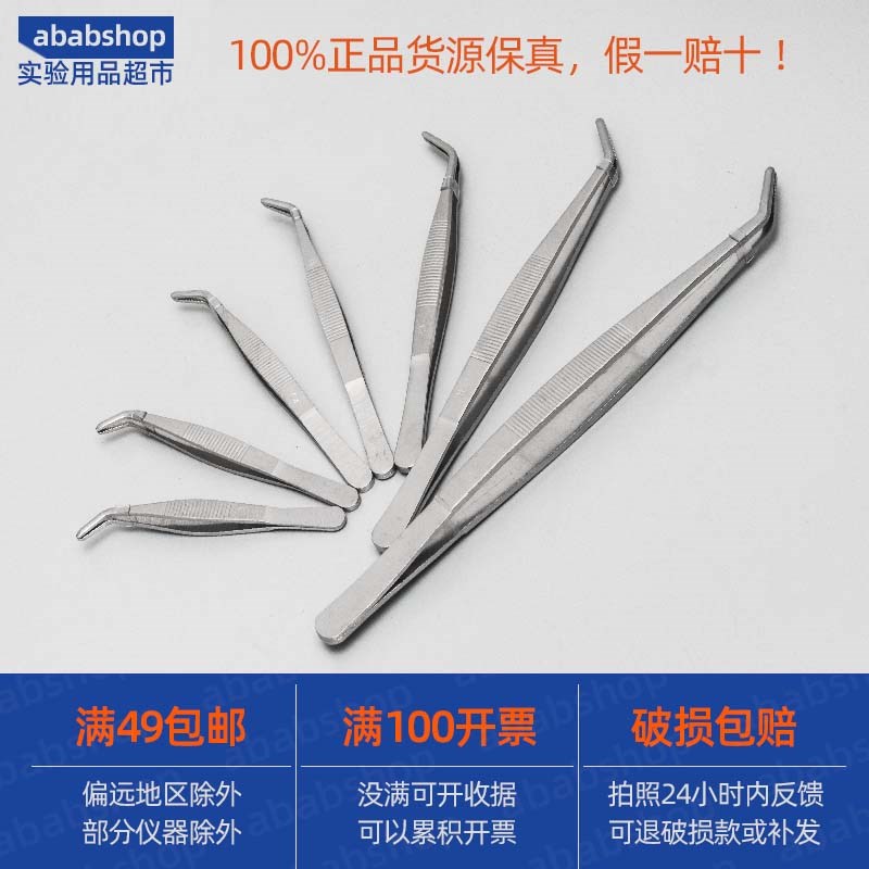 热销尖头弯嘴镊子12.5cmo 14cm 16cm 18cm 20cm 25cm 30cm 不锈钢