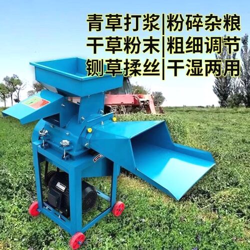 热销牧草打浆机铡草机鸡鸭猪养殖小型家用青草秸S秆粉碎机切草机