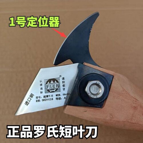 热销短叶刀 采l脂刀 松脂刀 松油刀 松香刀 割油刀