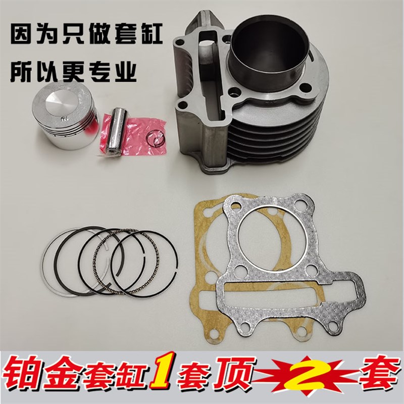 热销嘉吉125f电喷踏板摩托车JL125T-12D-20C-39D中缸套缸缸筒活塞