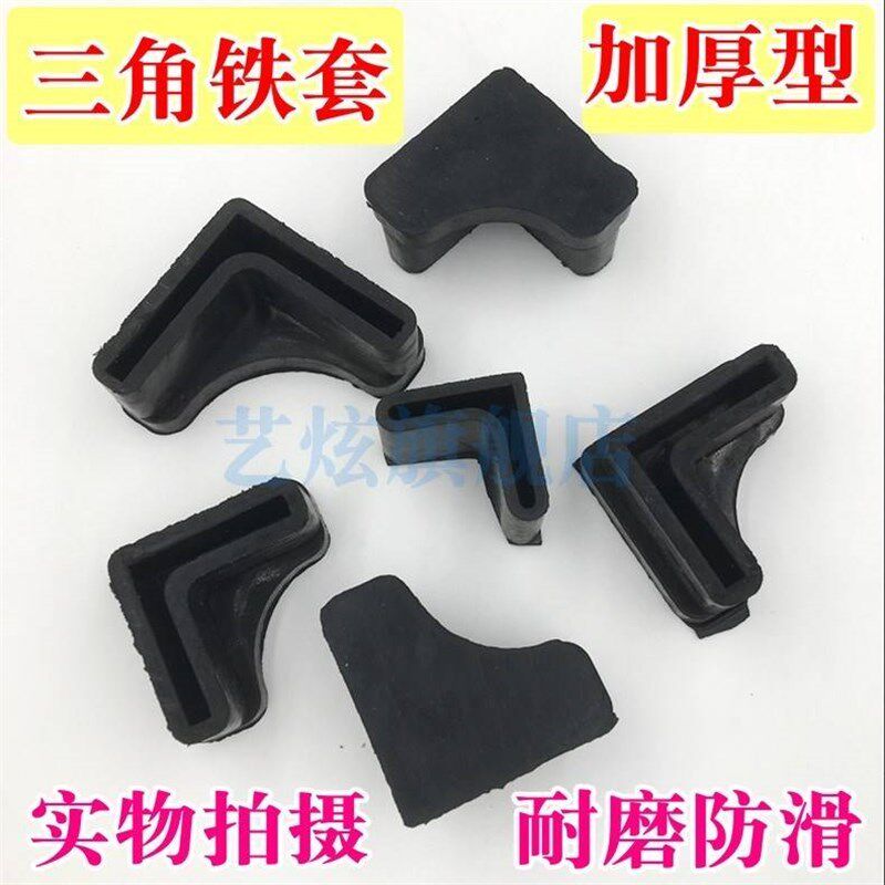 热销三角a铁l型护套脚套橡胶塑料角铁垫保护防撞防滑货架角铁25/3