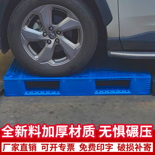 热销网格川字塑料托盘堆高机防潮垫板仓储货架卡S板物流托盘托板