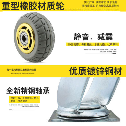 热销万向轮轮子重型6寸转向小推车拖车板J车带刹车静音滑轮5寸橡