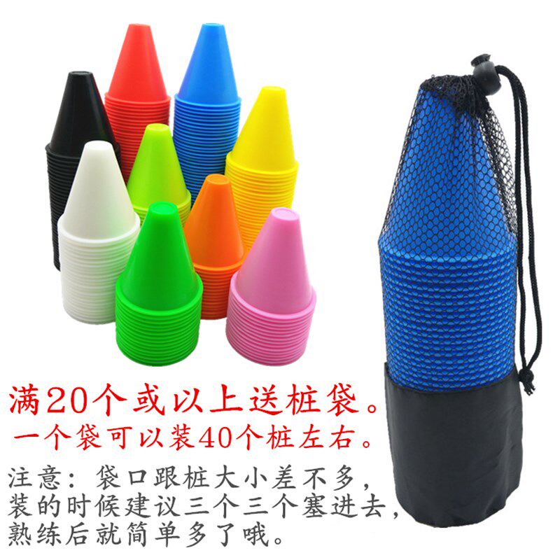 热销防风轮滑平花桩杯旱冰溜冰鞋脚标H障碍物训练道具角标绕花路