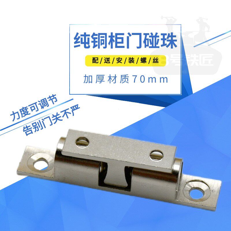 热销纯铜碰珠整体橱o柜子厨门吸扣强磁门开 关卡扣关门门吸家