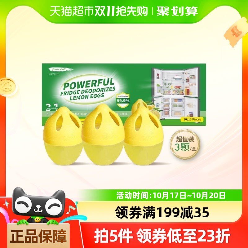 热销英国c冰箱除味剂柜盒除臭剂去除异味家用专用去味净化吸味净
