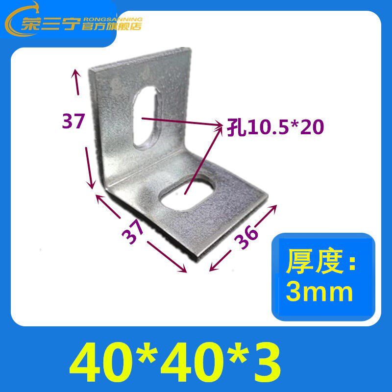热销包邮40*40镀锌角码幕墙w连接件直角90度固定支架L型铁片三角