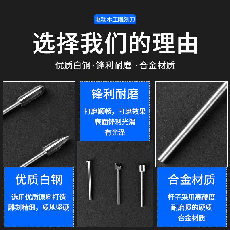 热销木工雕刻刀套装牙o机电磨吊磨电动刻刀钻头木雕根雕划线尖刃