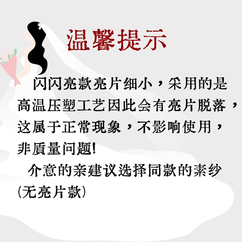 热销新娘结婚头纱韩式长款大拖尾一片式亮L片主婚纱头纱酒店舞台