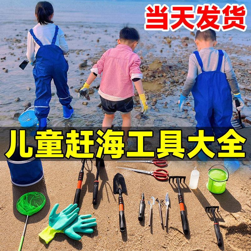 热销儿童赶海工具套装大全u海边挖蛤蜊螺神器沙滩铲子小孩专用装
