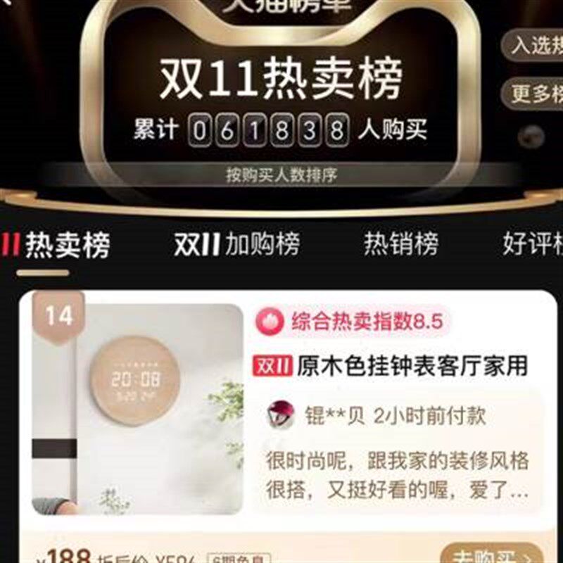 热销原木色挂钟表客n厅家用时尚电子时钟现代简约挂墙个性创意欧