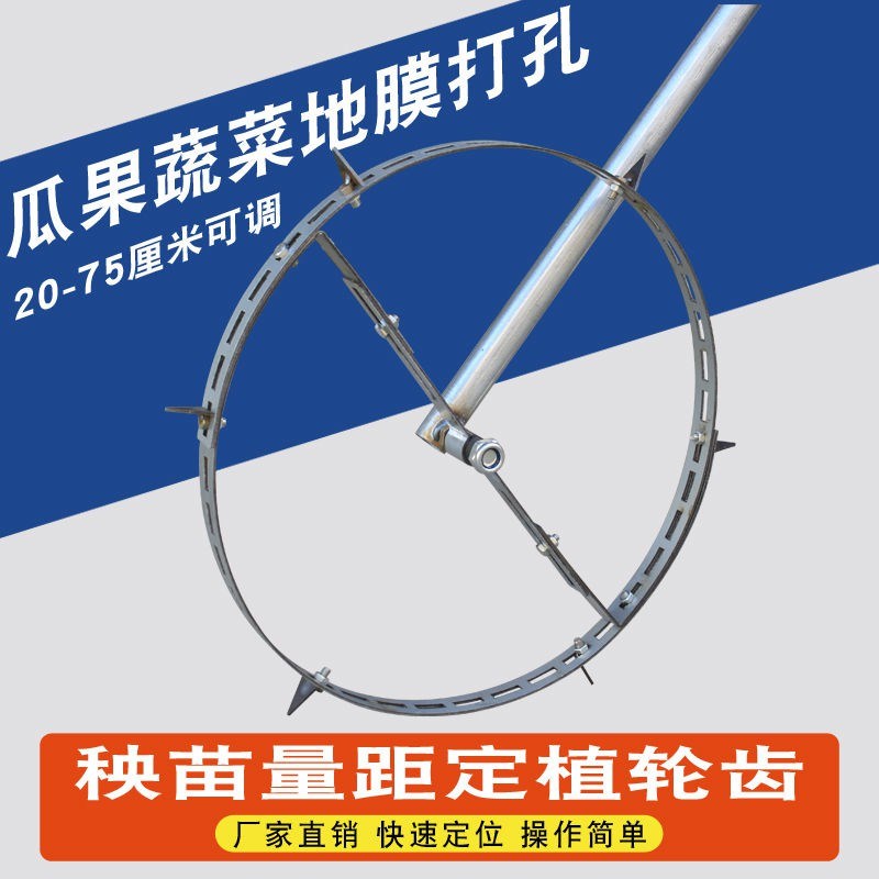 热销定植株距神器烤烟定距齿蔬菜育苗大I棚瓜苗量距定植滚动测距
