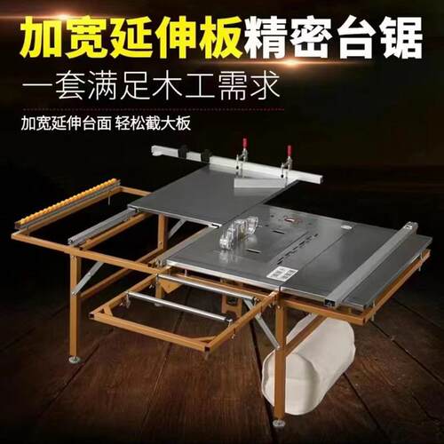 热销新品木工锯台架精密加宽方轨推D台锯折叠推拉滑轨台锯无尘子
