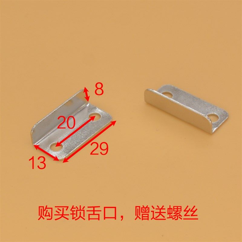 热销办公桌抽屉锁挡片柜门锁锁y舌档免开槽挡片锁扣7字角铁配件锁