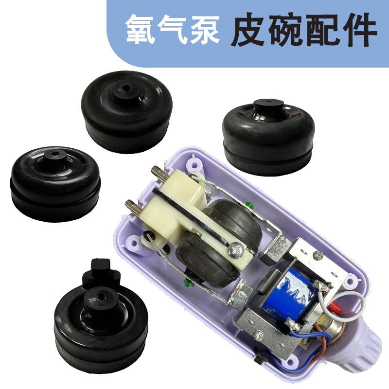 热销鱼缸增氧气泵j增氧皮碗气室组件替换用配件耐磨活塞皮球拍气