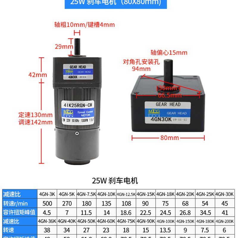 热销现货调速定速刹车n齿轮减速电机单相220V三相25W-250W正反转