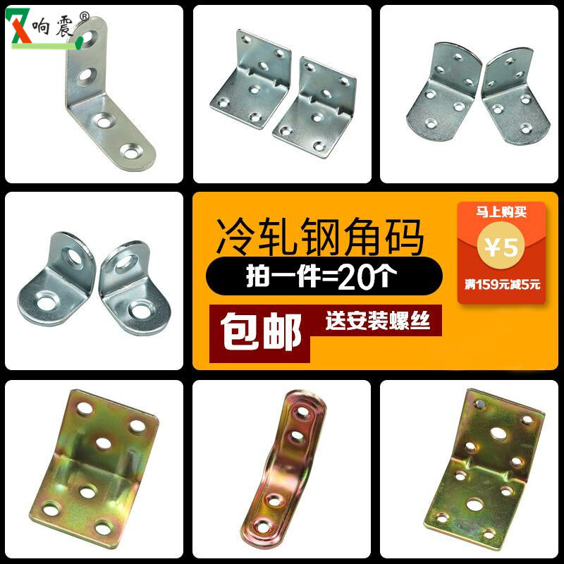 热销角码90度直角三角固定v器角铁支架加固家俱衣柜连接件片支撑