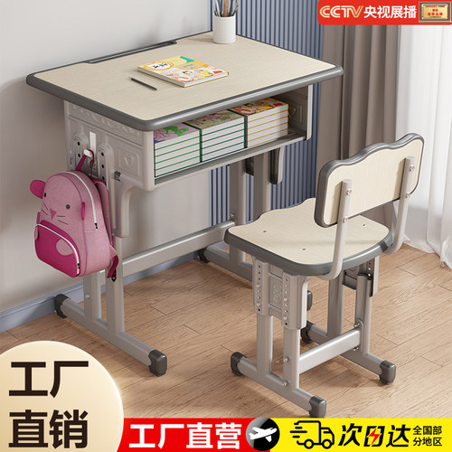 学习桌儿童书桌家用中小学生课桌升降书桌椅作业培训辅导班学校